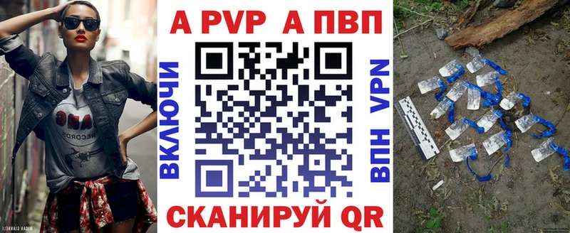 A PVP крисы CK  Велиж 
