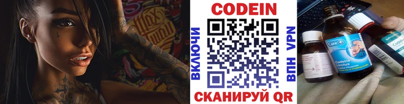 Кодеиновый сироп Lean напиток Lean (лин) как найти закладки Велиж