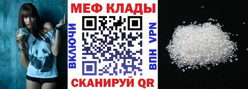 Меф 4 MMC  Велиж 
