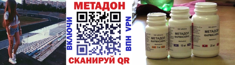 МЕТАДОН кристалл  закладка  Велиж 